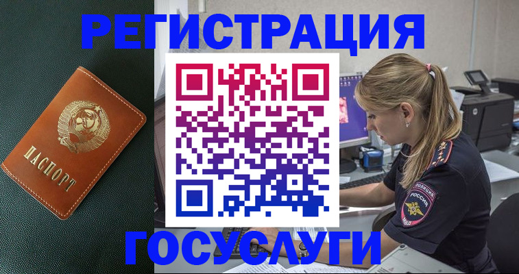 купить прописку в Лебедяни