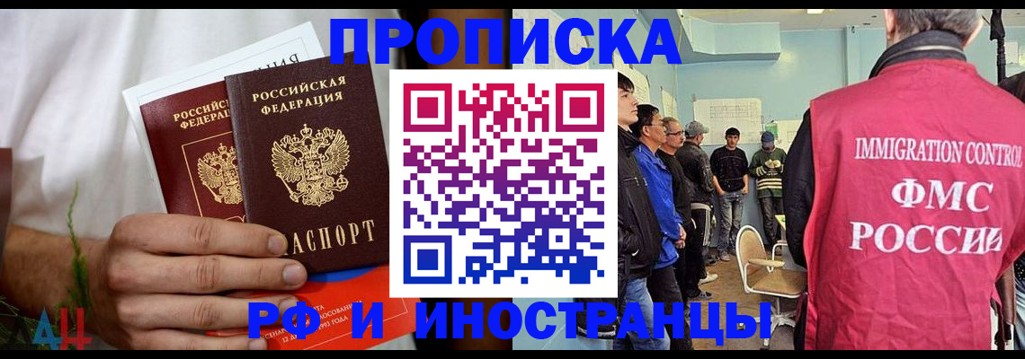 временная регистрация для всех в Лебедяни