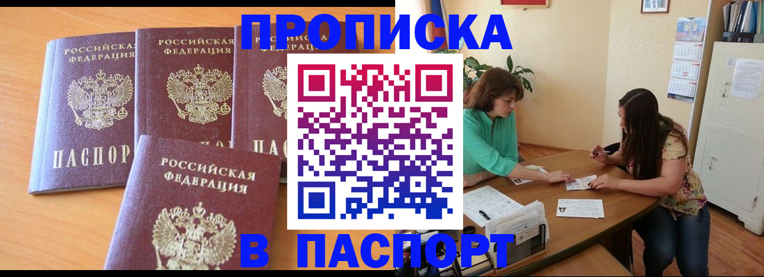 временная регистрация собственник в Лебедяни